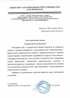 Работы по электрике в Сегеже  - благодарность 32